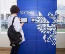 Жители Ростова-на-Дону получили первые 100 посылок через почтоматы
