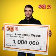 Грузчик из Адыгеи стал лотерейным миллионером благодаря подарку отца