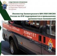 В Карачавске осудят заведующую отделом ЗАГС за превышение должностных полномочий