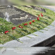Офицеры СКР по Карачаево-Черкесской Республике приняли участие в мероприятиях ко Дню памяти и скорби