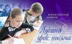 50 сочинений кубанских школьников вышли в финал Всероссийского конкурса «Лучший урок письма — 2022»