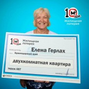 Благодаря сновидению жительница Кубани выиграла в лотерею квартиру