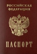 Беженец с Донбасса не может получить российский паспорт с 2014 года