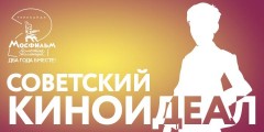 Причёска Костолевского, костюм Абдулова, глаза Коренева: телезрителям представили советский киноидеал