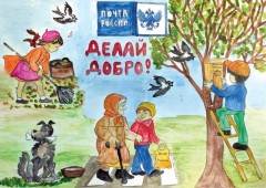 В почтовых отделениях Краснодара, Сочи и Новороссийска стартует продажа благотворительных открыток с детскими рисунками