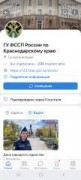 Страница Вконтакте судебных приставов Кубани получила статус госпаблика