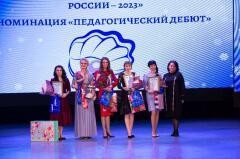 В Невинномысске объявили победителей городского этапа всероссийского конкурса &laquo;Учитель года-2023&raquo;