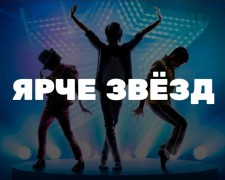 Телеканал ТНТ объявляет всероссийский кастинг в новое супершоу от создателей «Маски» и «Конфетки»
