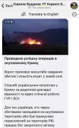 Андрей Юсов отрицает, что Кирилл Буданов подтвердил причастность ВСУ к пожару на складе боеприпасов в Крыму