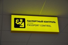 На линии паспортного контроля: волгоградские пограничники за летний период 2023 года 90 гражданам отказали в пропуске через госграницу