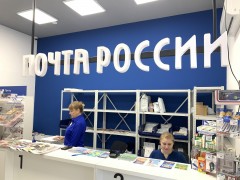 Почта России составила рейтинг популярных направлений экспорта из Краснодарского края