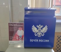 В Ростове-на-Дону стартовала доставка новогодней почты