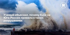 Природа и вмешательство человека: ученый объяснил, почему буря на юге России привела к таким разрушениям
