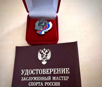 Сотруднику УФСИН Ставрополья присвоено спортивное звание «Заслуженного мастера спорта России»