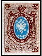 13 января — день выхода в обращение первой почтовой марки в России