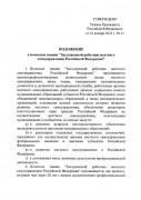 В России появилось почетное звание «заслуженный работник местного самоуправления» – указ