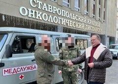 Главврач Ставропольского онкодиспансера передал бойцам медвзвода автомобиль