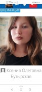 На Кубани загадочно пропала 17-летняя Ксения Бутырская