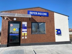 Почта открыла быстровозводимое отделение в донском хуторе Дугино