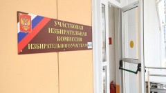 ЦИК РФ: явка на выборах в целом по стране составляет 2,89% на 10:19 мск