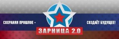 В Невинномысске стартуют Всероссийские соревнования «Зарница 2.0»