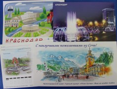 Российской почтовой открытке —  152 года